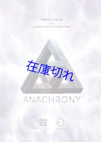 【ボードゲーム】ANACHRONY アナクロニー　日本語版テーブルゲーム/ホビー