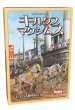 画像1: キルクス・マクシムス 日本語版 (1)