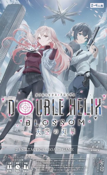 画像1: DOUBLE HELIX BLOSSOM（ダブル・ヘリックス・ブロッサム）　天空の双華 (1)