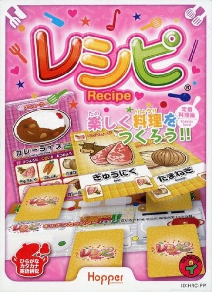 画像1: レシピ　定番料理編 (1)