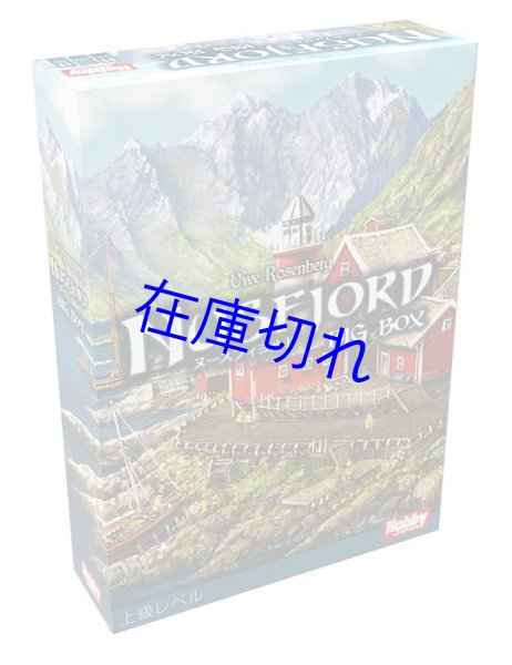 画像1: ヌースフィヨルド：BIG BOX (1)