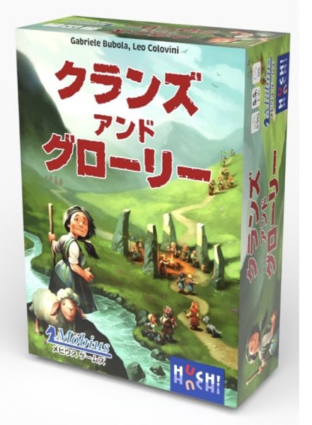 画像1: クランズアンドグローリー（９月20日発売予定） (1)