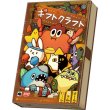 画像1: ギフトクラフト【11月14日発売予定】 (1)