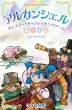 画像1: アルカンシェル　モンスタートリックテイキングゲーム【11月16日発売予定】 (1)