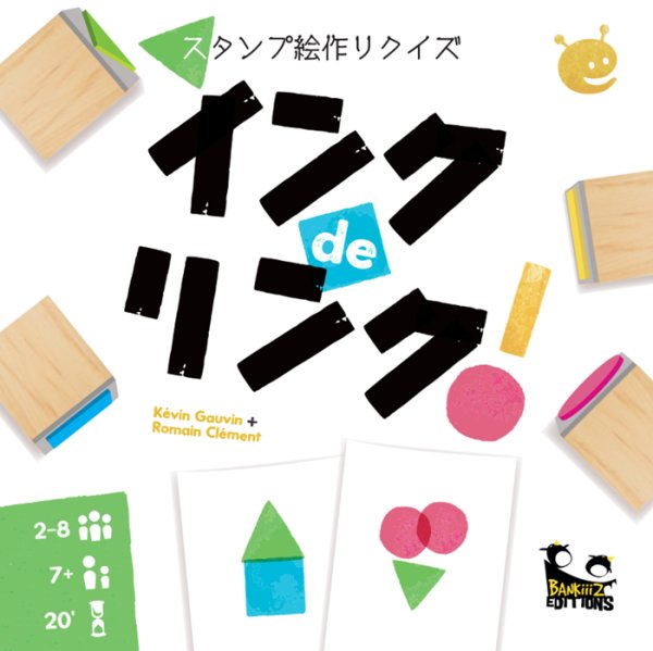 画像1: スタンプ絵作りクイズ インクdeリンク!【11月15日発売予定】 (1)