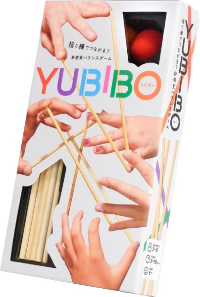 画像1: YUBIBO【11月22日発売予定】 (1)