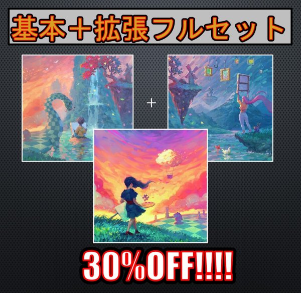 画像1: 【30％OFF】キャンバス（基本＋リフレクション＋フィニッシングタッチ） (1)