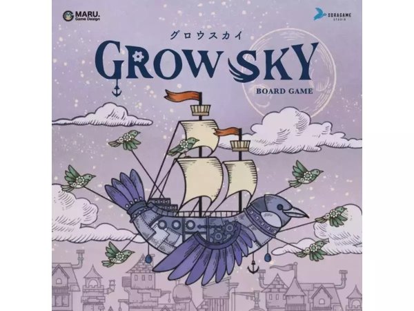 画像1: GROW SKY（グロウスカイ）【1月下旬発売予定】 (1)