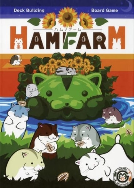 画像1: ?HAM-FARM（ハムファーム）【1月下旬発売予定】 (1)