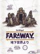 画像1: ファラウェイ拡張：地下世界より【2月27日発売予定】 (1)