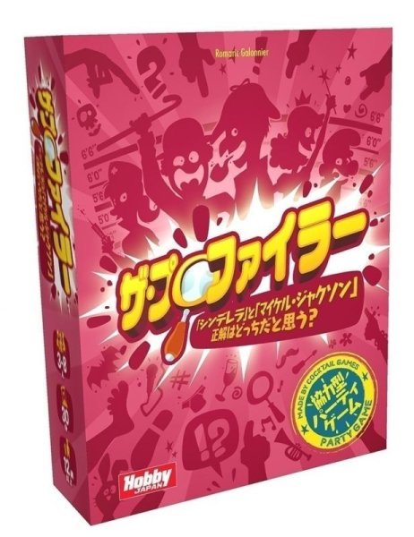 画像1: ザ・プロファイラー 日本語版 (1)